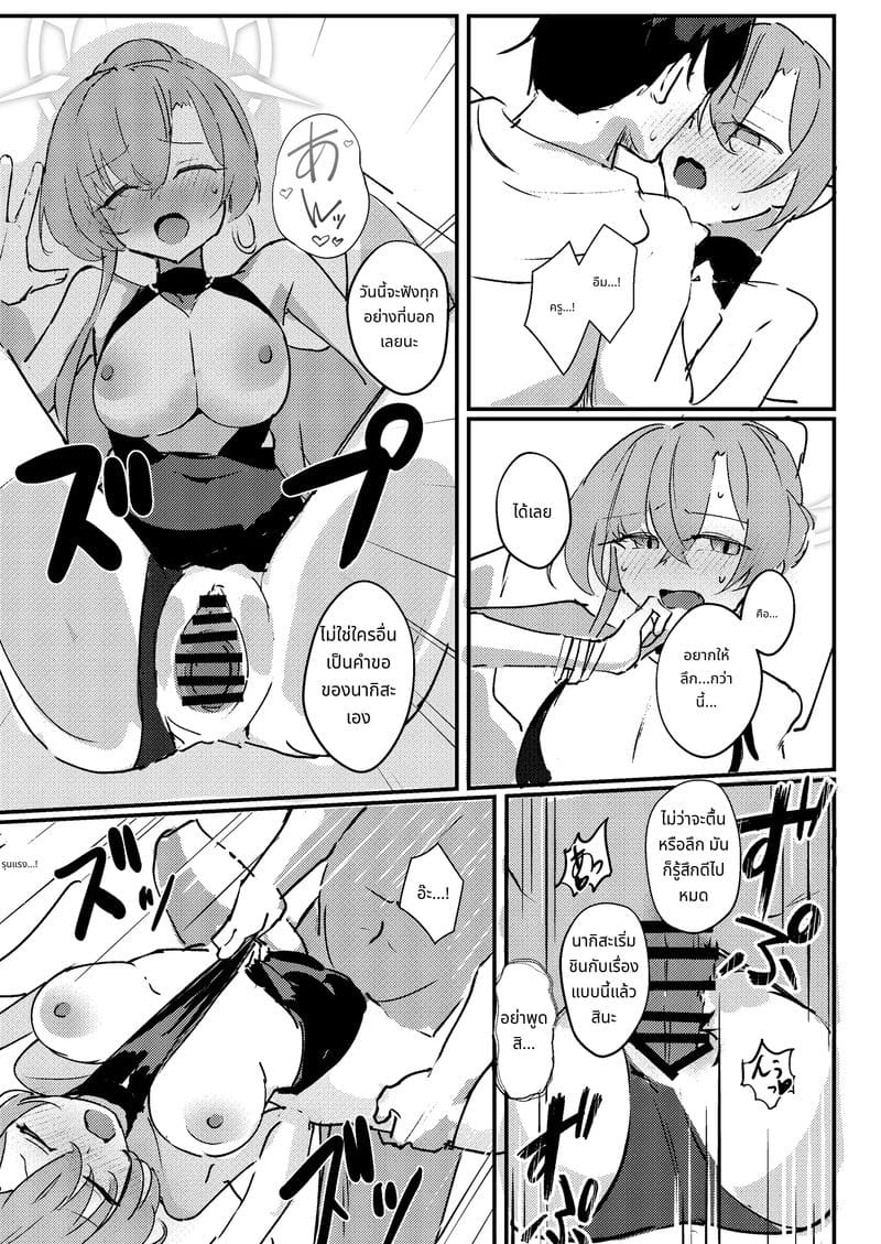 ครูสาวนมโตโดนเย็ดที่หาด